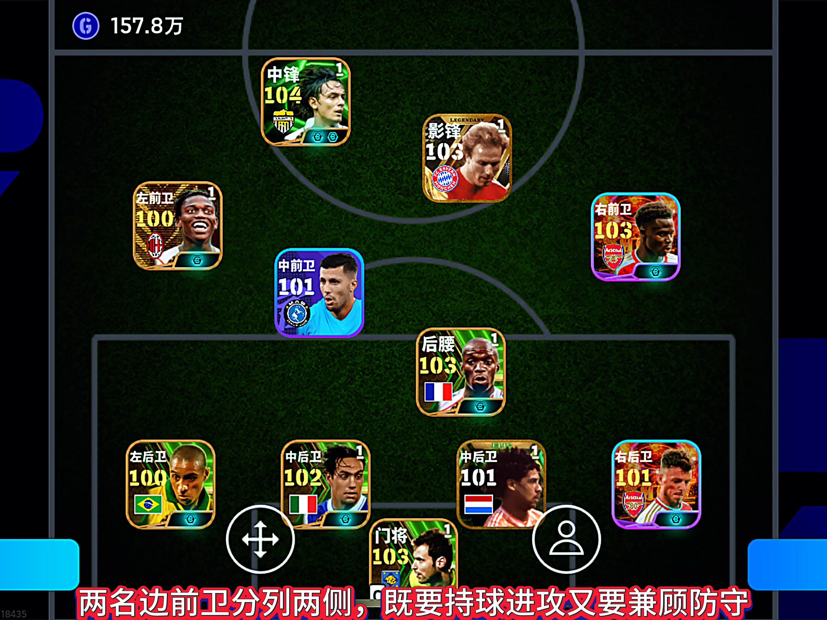 米兰体育电竞-布宜诺斯艾利斯独立战术布置详解，主帅重点强调防守反击的简单介绍