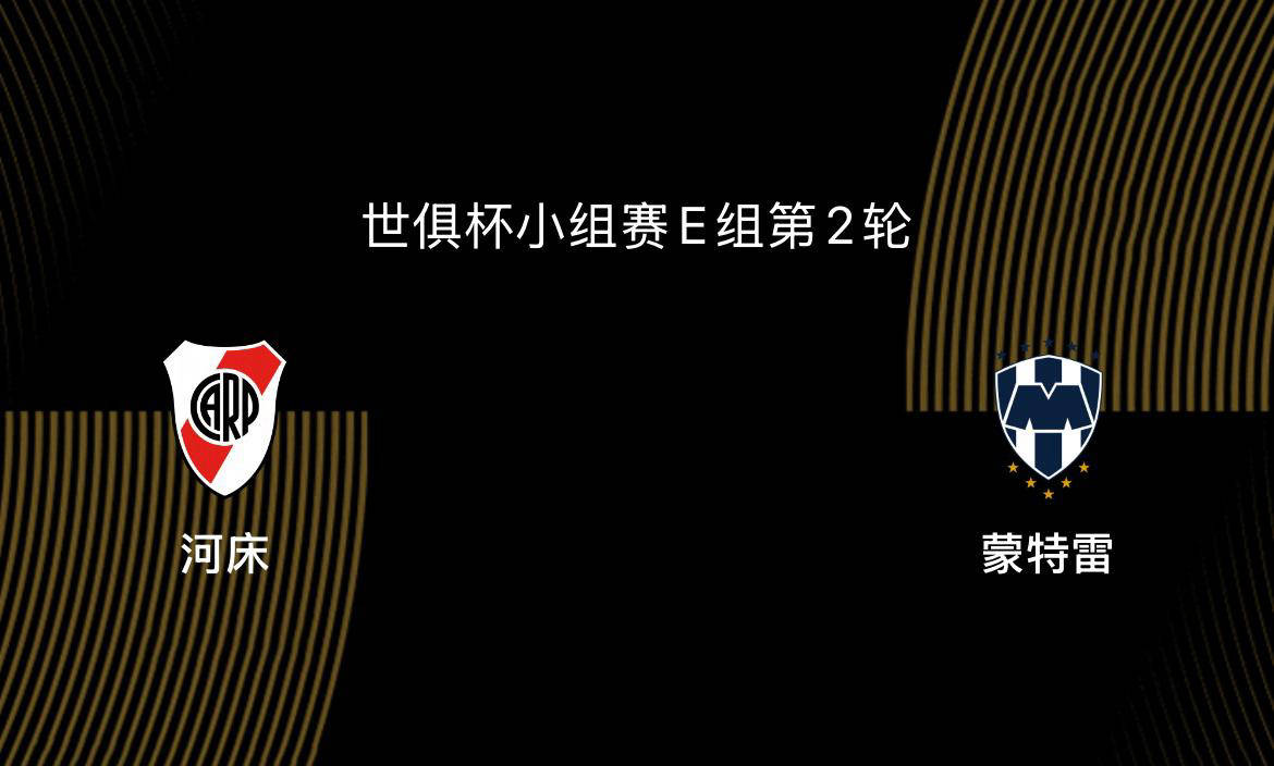 米兰体育app下载地址-河床锋线组合默契，世俱杯争冠实力凸显的简单介绍