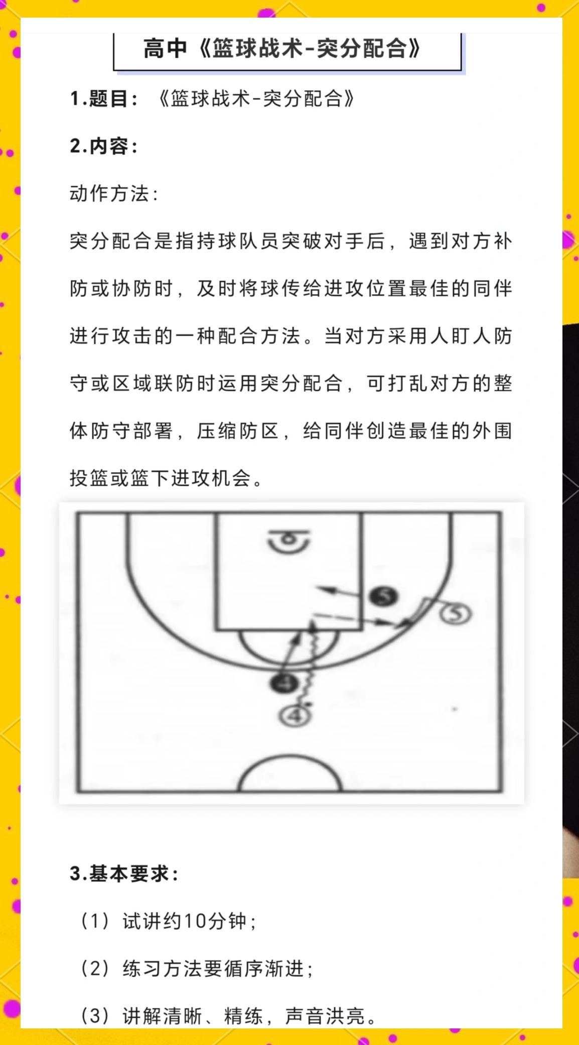 米兰体育在线-布宜诺斯艾利斯独立战术布置详解，主帅重点强调防守反击的简单介绍