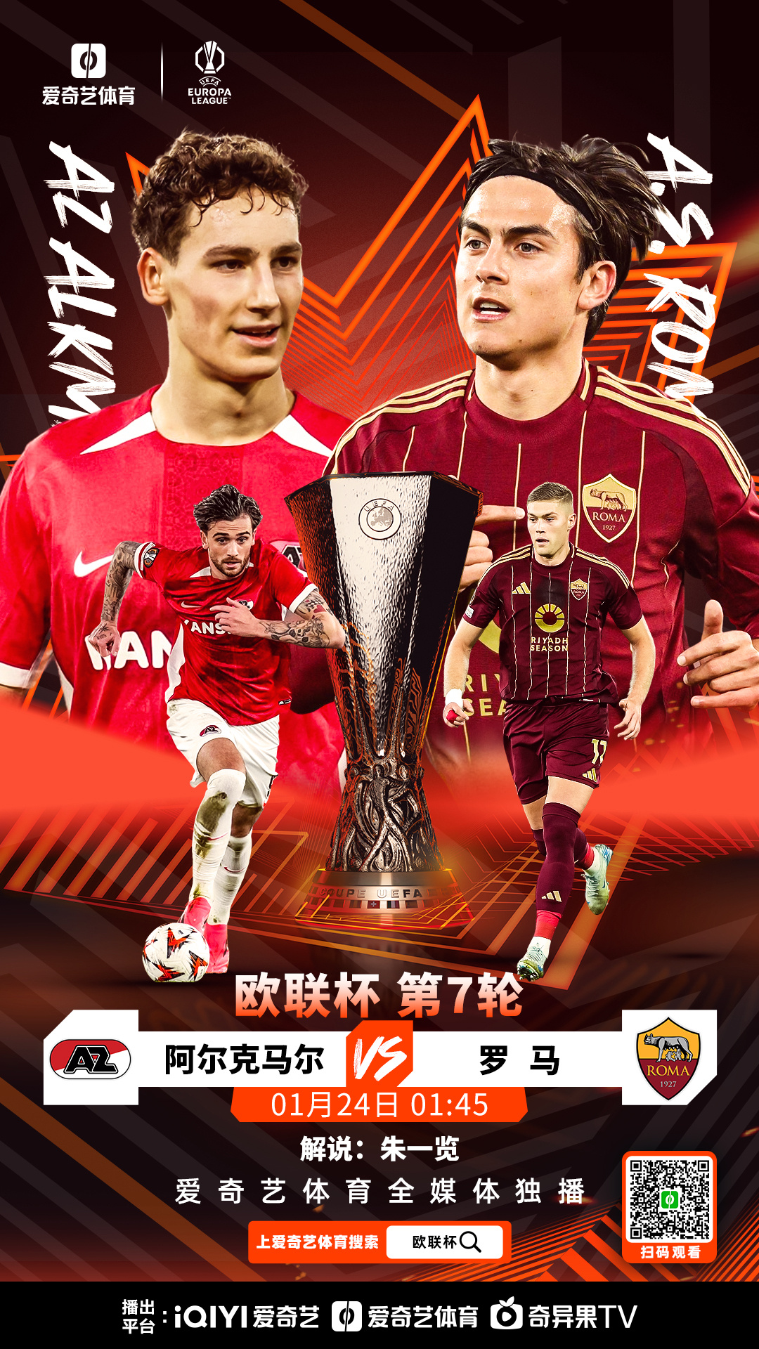 米兰体育课程-阿尔克马尔主场胜方达尔，晋级欧冠16强的简单介绍