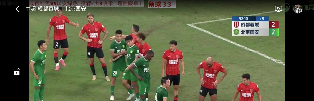 国安连续两场平局，状态不稳定