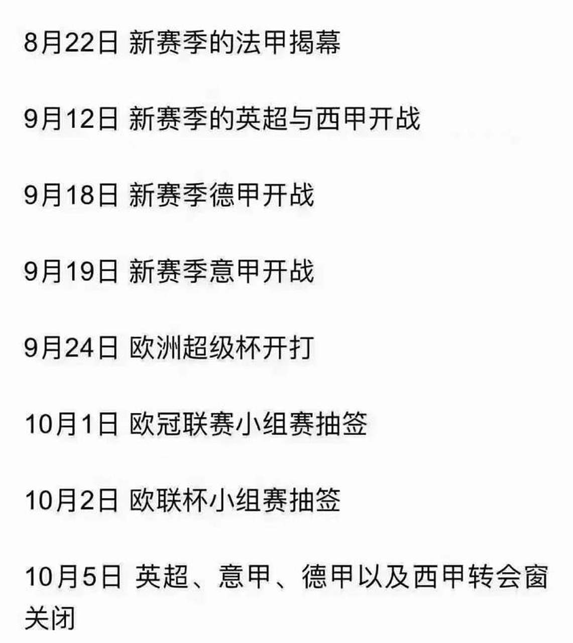 米兰体育投注-法甲比赛日程安排被重新调整