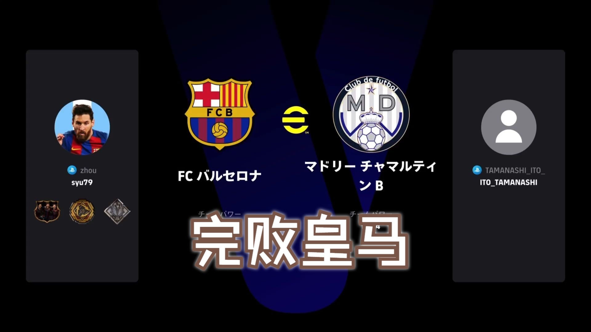 米兰体育官方登录入口-皇家马德里惨遭逆转，客场憾失胜机，遗憾告负的简单介绍